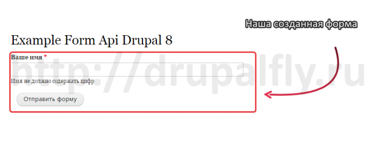 Создали форму в Drupal 8